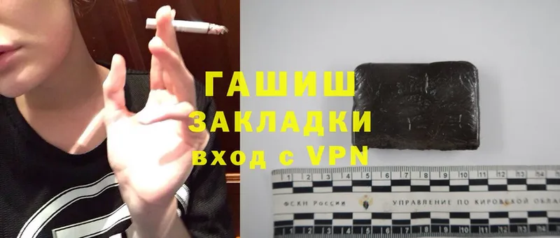 ГАШИШ hashish Великий Устюг